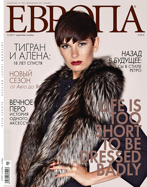 EDITORIAL “LIFE IS TOO SHORT TO BE DRESSED BADLY”  Photo Production for Evropa Magazine